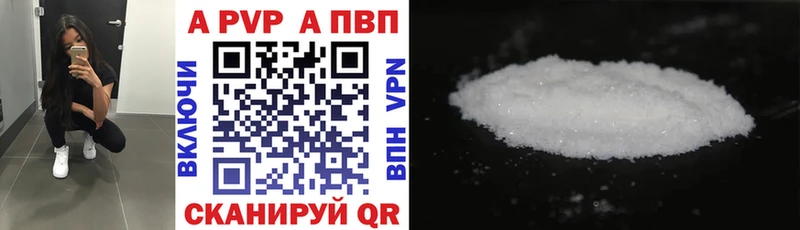 A PVP VHQ  Сураж 