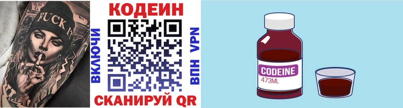Кодеин напиток Lean (лин) Сураж