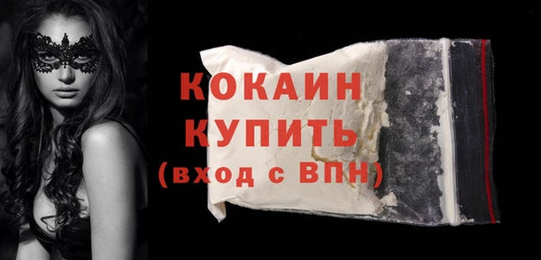 кокаин премиум Балабаново