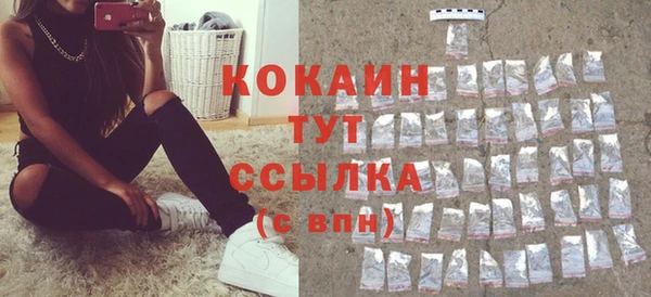 кокаин премиум Балабаново