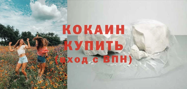 кокаин премиум Балабаново