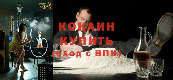 кокаин премиум Балабаново